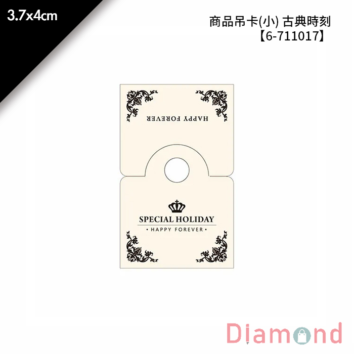 商品吊卡(小) 古典時刻 300張/包 3.7*4cm【6-711017】