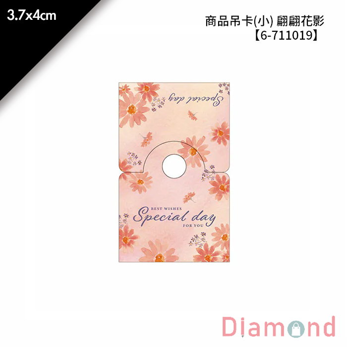 商品吊卡(小) 翩翩花影 300張/包 3.7*4cm【6-711019】
