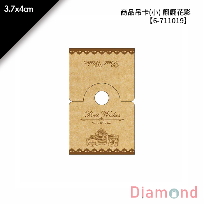 商品吊卡(小) 懷舊小舖 300張/包 3.7*4cm【6-711020】