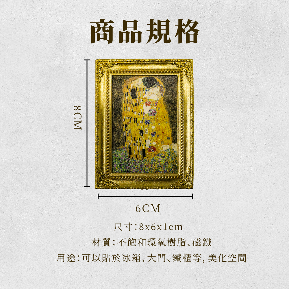 藝術立體畫框冰箱貼｜莫內《日出印象》