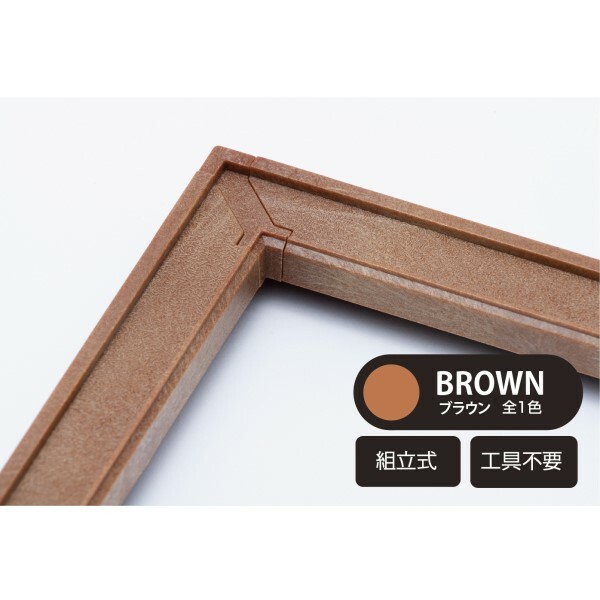 紙影藝術展示框 棕色