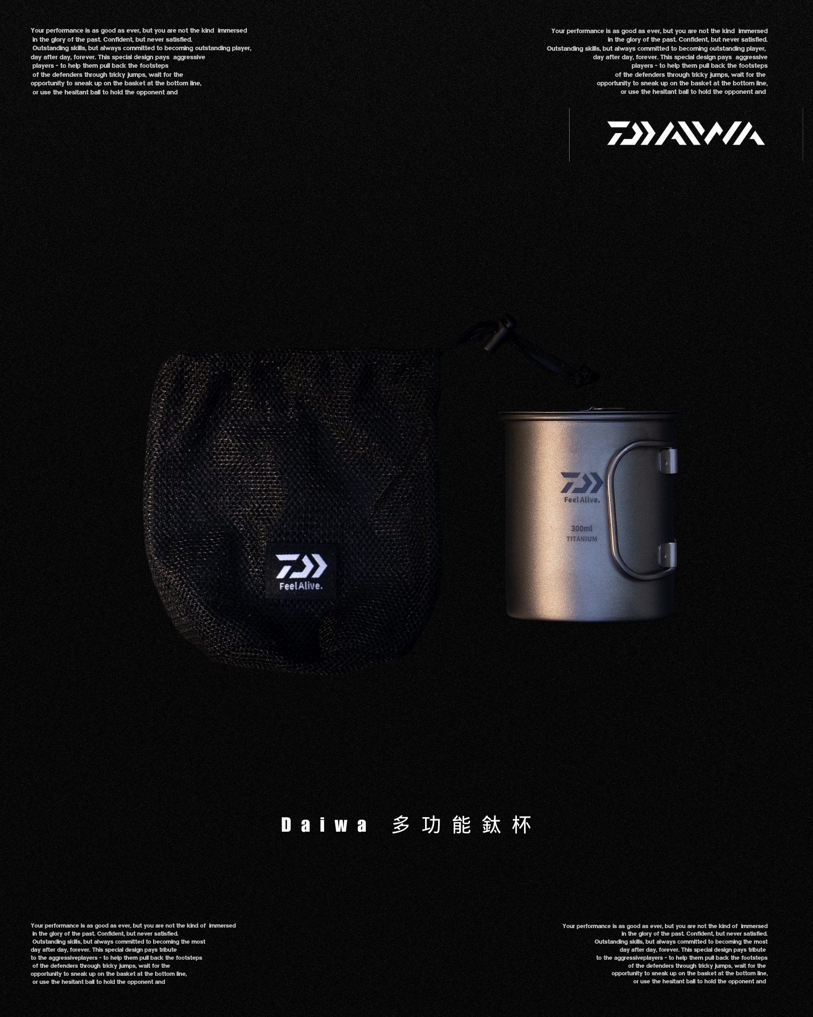 『戶外在走 鈦度要有 🦾』Daiwa 多用途鈦杯