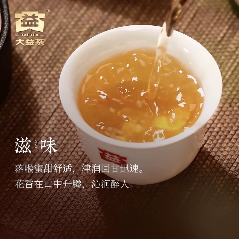 2024年大益普洱生茶滿堂吉慶生2401批357克茶餅