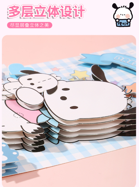 三丽鸥立体叠叠画免剪裁