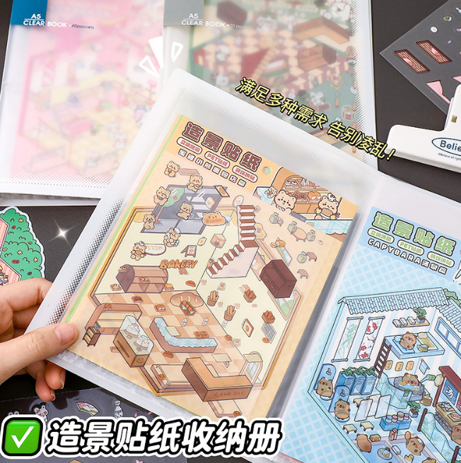 A5造景贴纸收纳册