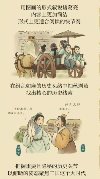 三国少年彩绘漫画版历史故事书