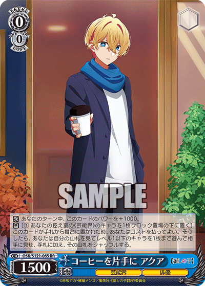 【OSK/S121-065 RR】コーヒーを片手に アクア