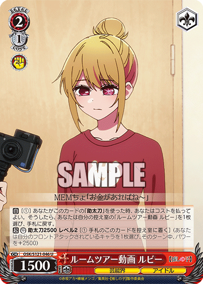 【OSK/S121-046 U】ルームツアー動画 ルビー