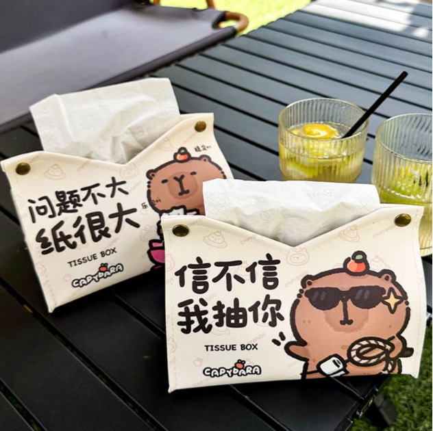 皮革纸巾收纳盒 卡皮巴拉