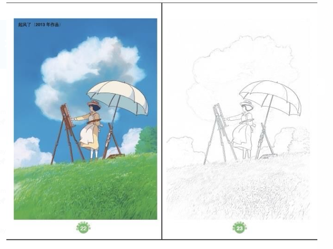 宫崎骏手绘本 涂鸦填色本