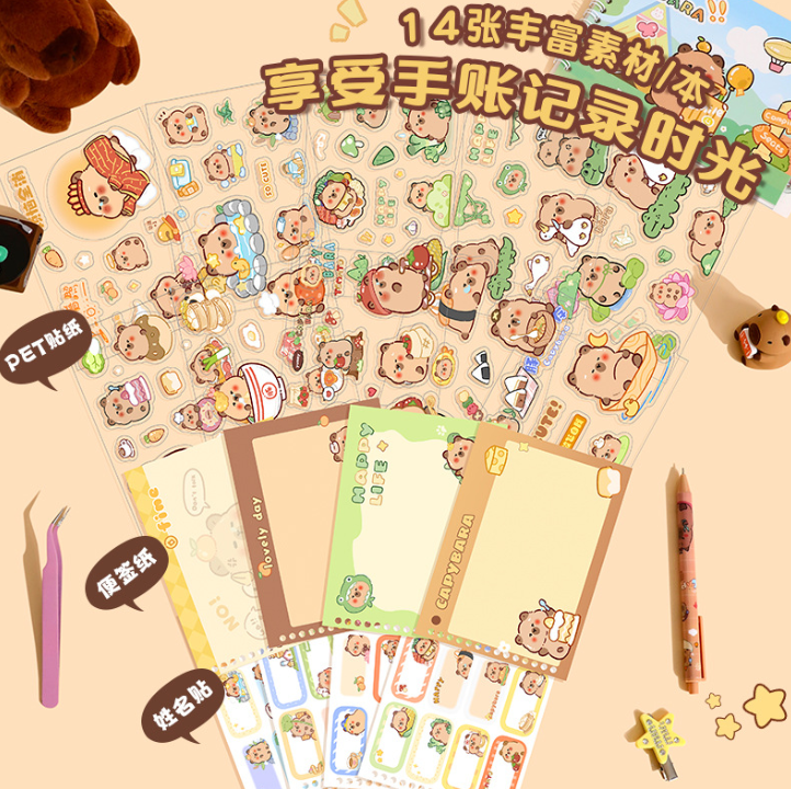 卡皮巴拉手帐贴纸本