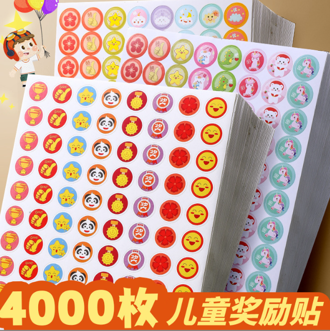 奖励贴纸表扬贴贴纸（4000pcs）