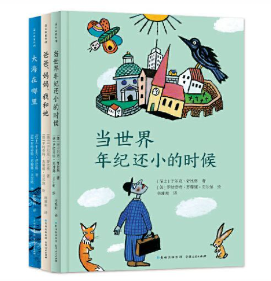 舒比格哲思童话 当世界年纪还小的时候 3本