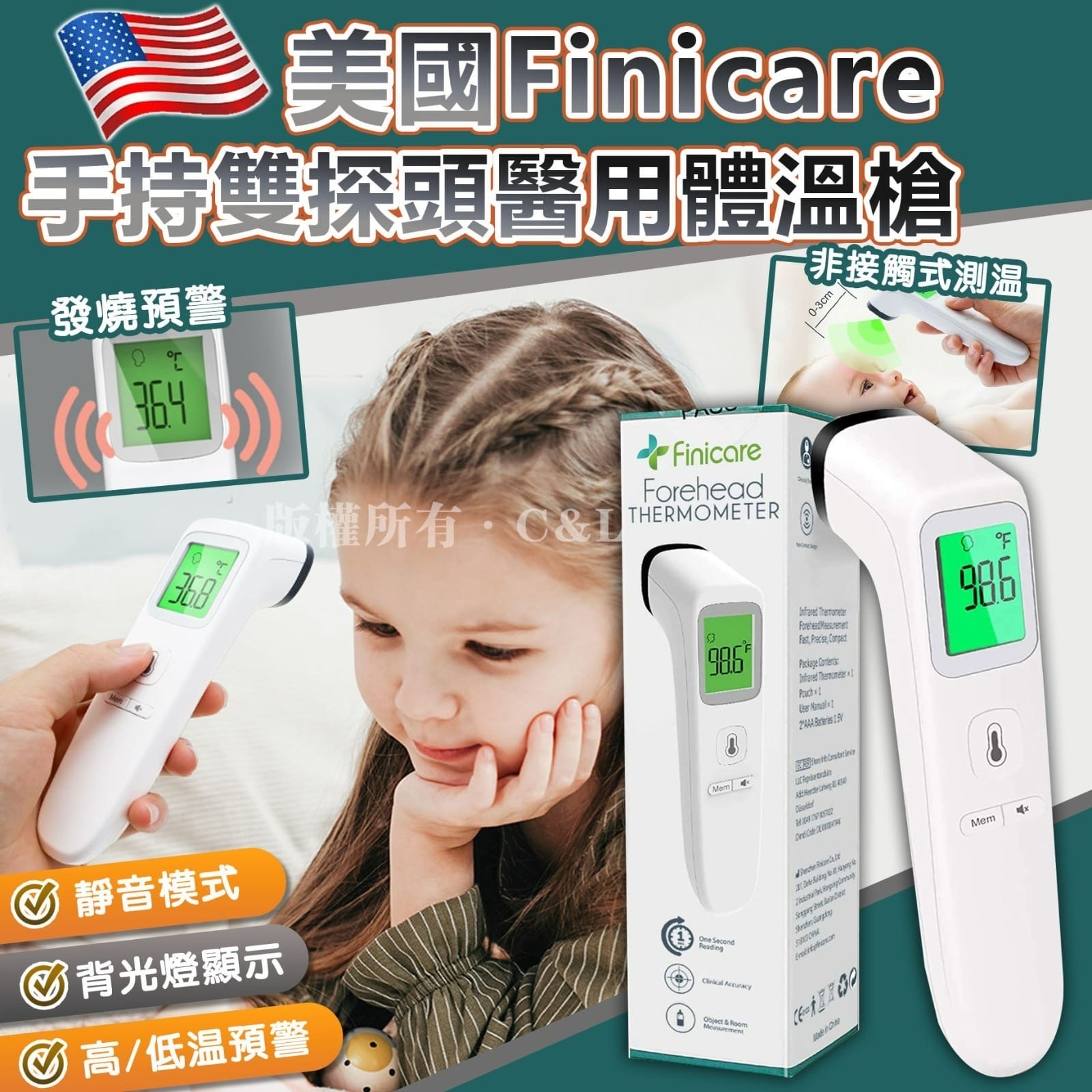 美國Finicare雙探頭醫用體溫槍