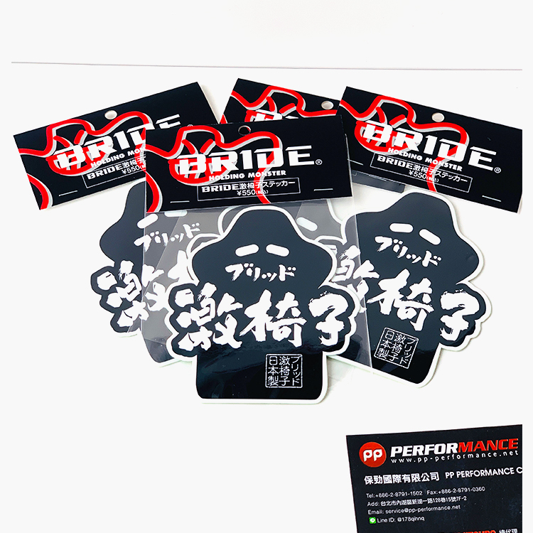 BRIDE 激椅子 貼紙