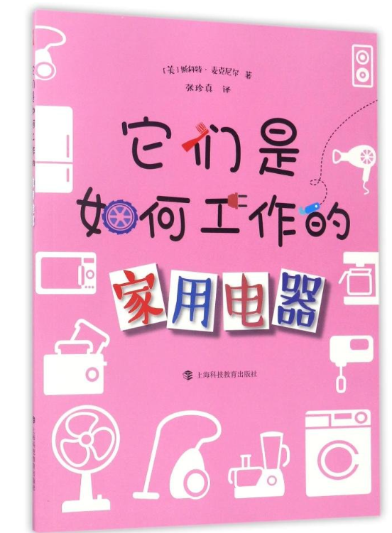 他们是如何工作的