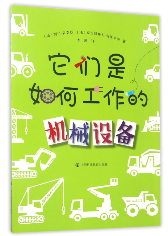 他们是如何工作的