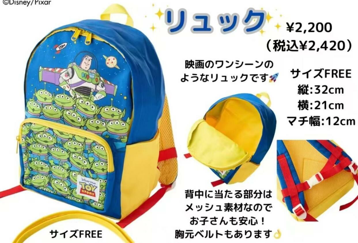 日單 Toy Story三眼仔背包