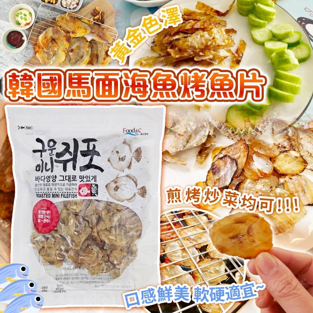 韓國馬面海魚烤魚片400g