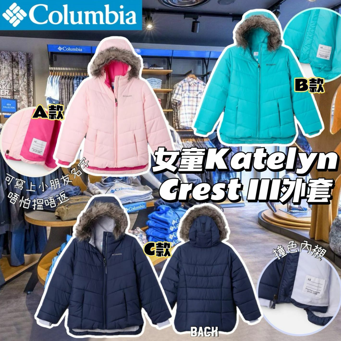 【預購】Columbia G021453 女童Katelyn Crest III外套