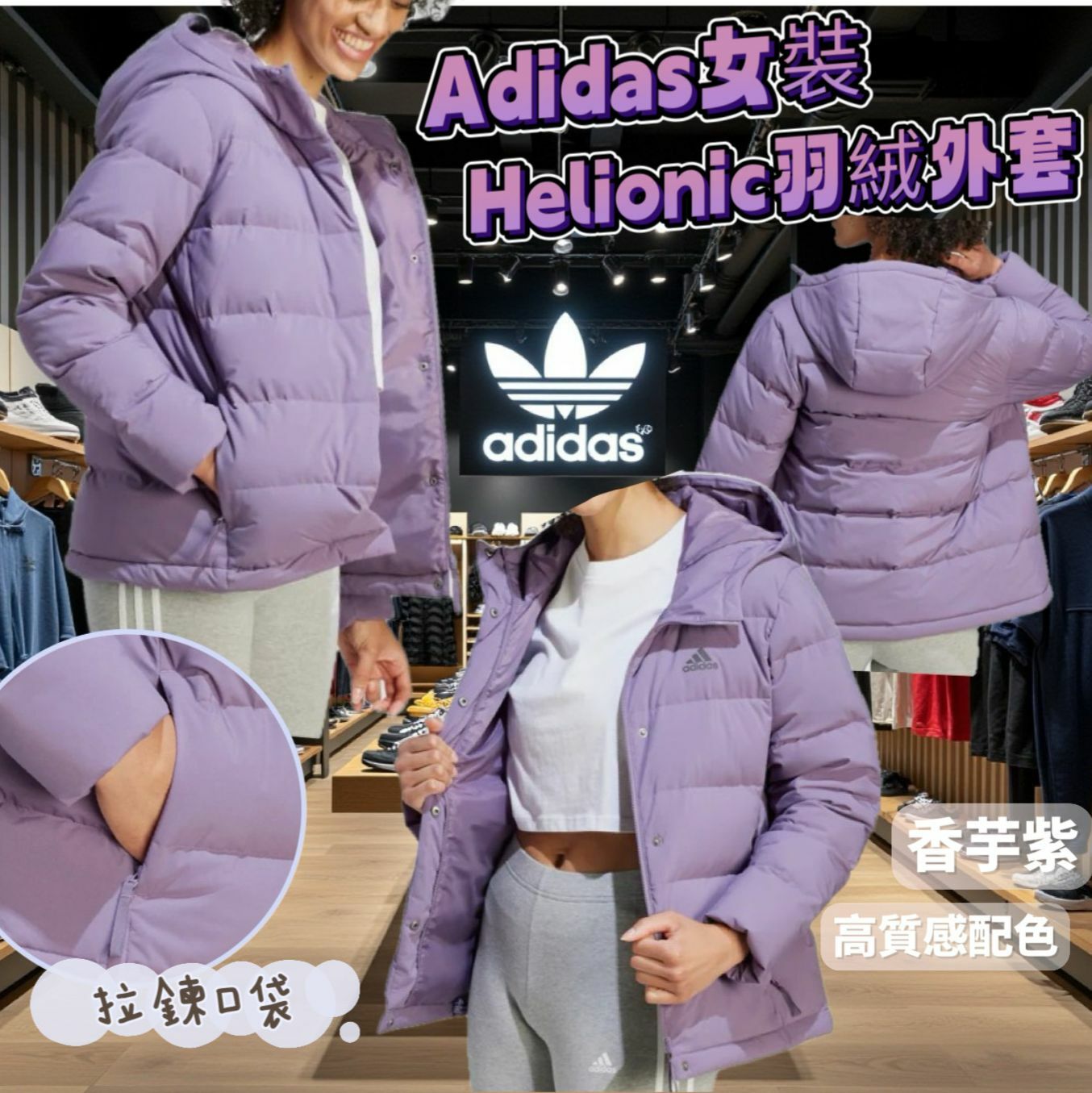 【預購】Adidas G021455 女裝Helionic羽絨外套