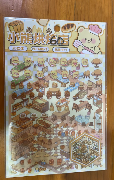 小熊烘培店 3D立体微缩场景贴纸 60