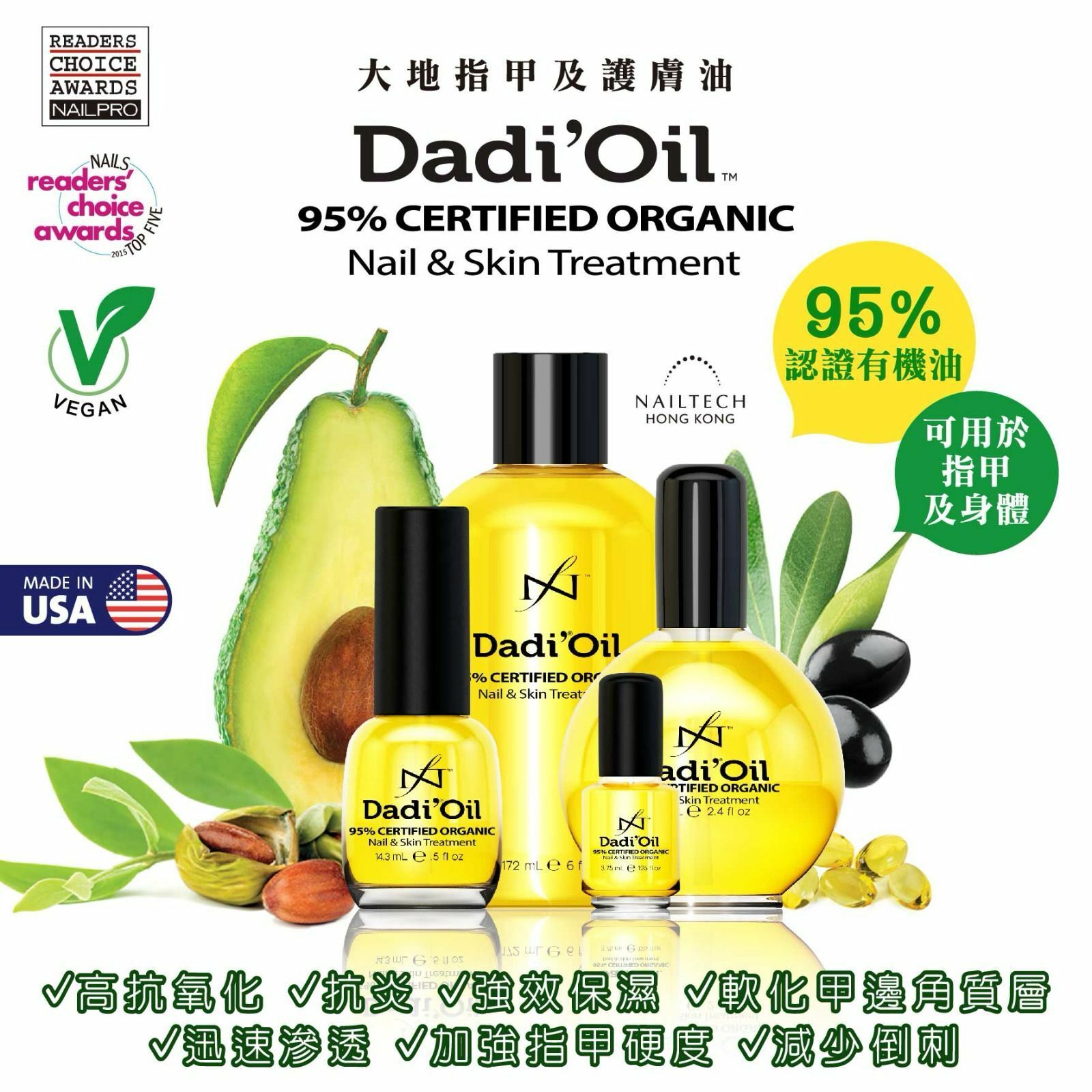 Dadi' Oil 大地指甲及護膚油