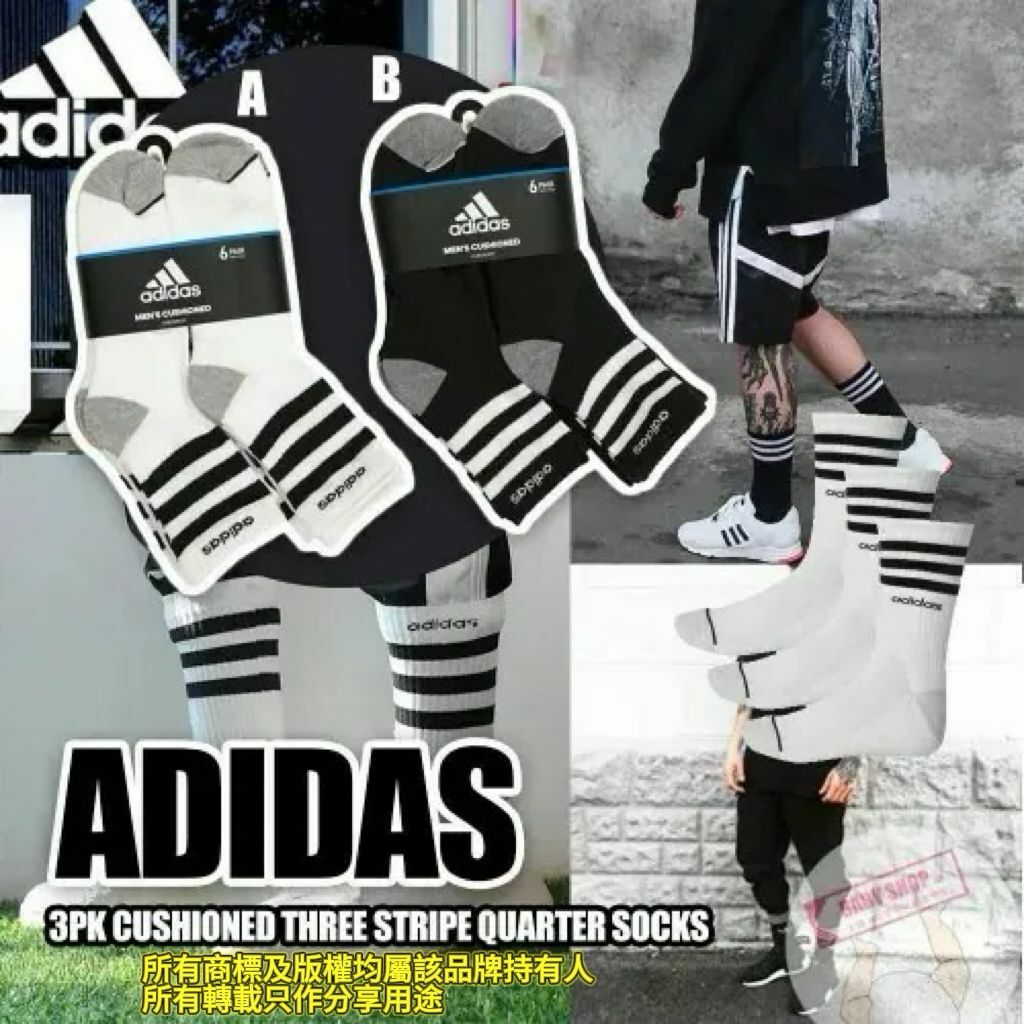 【預購】Adidas G021410 經典款男裝長襪6對裝