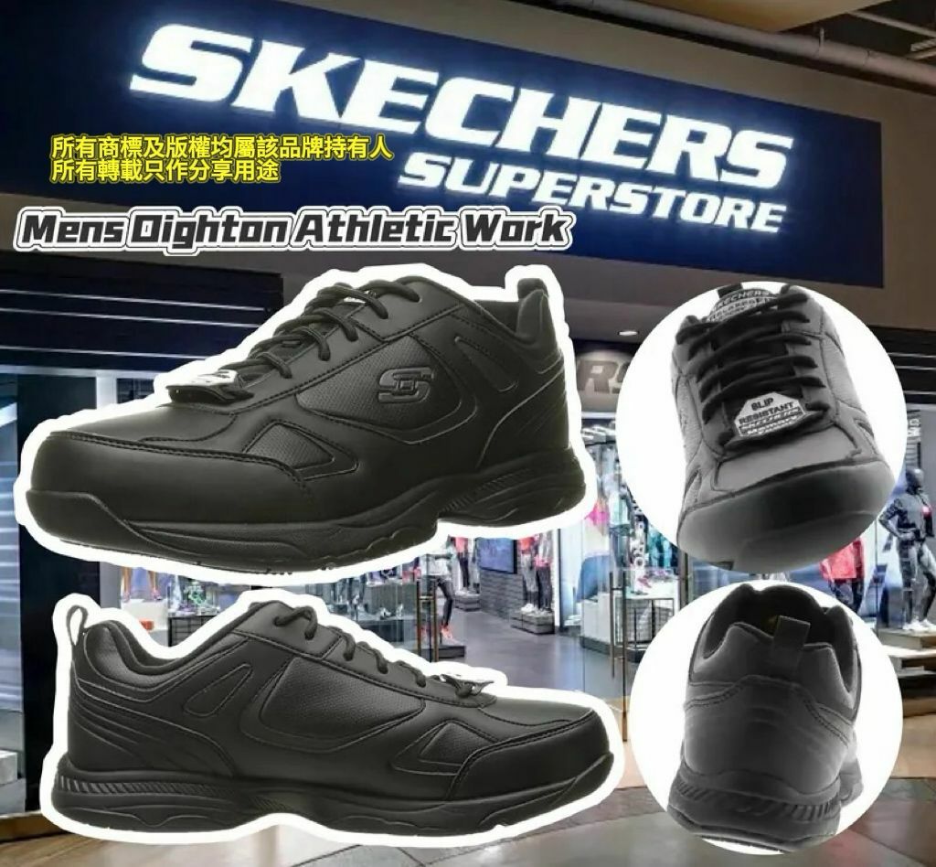 【預購】Skechers Dighton Athletic  G101404 男裝鞋