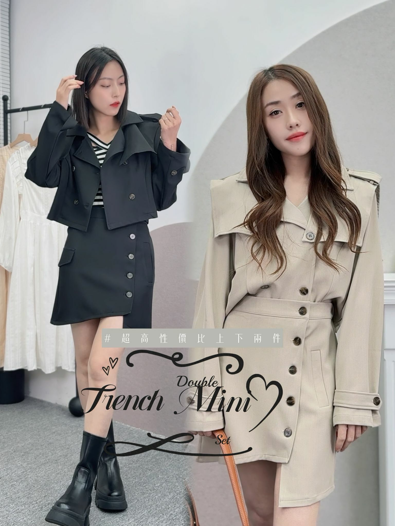 SET#6858🤍Trench Mini Set