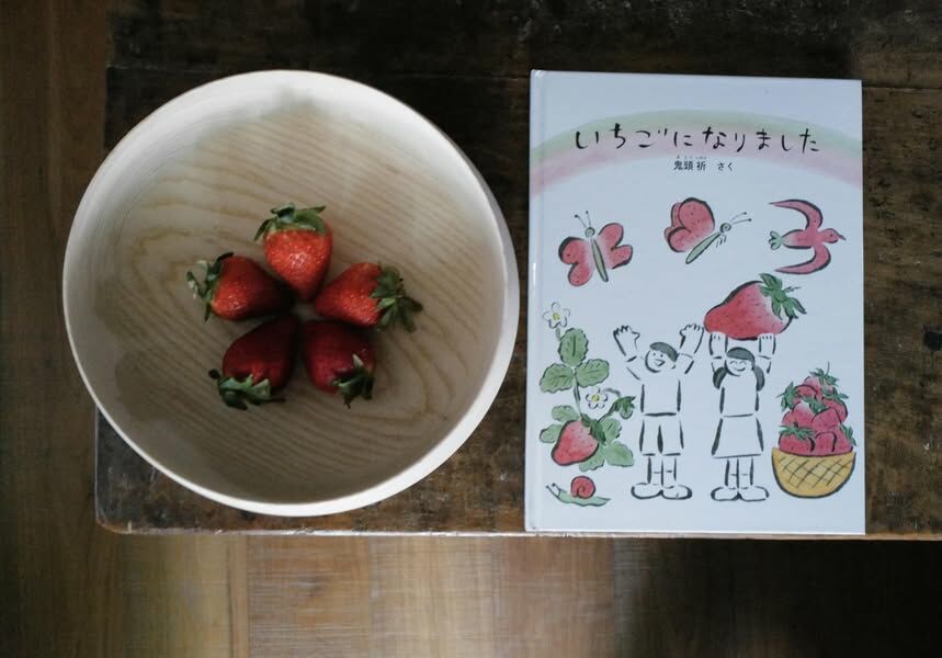 【繪本廚房】《變成草莓了》
