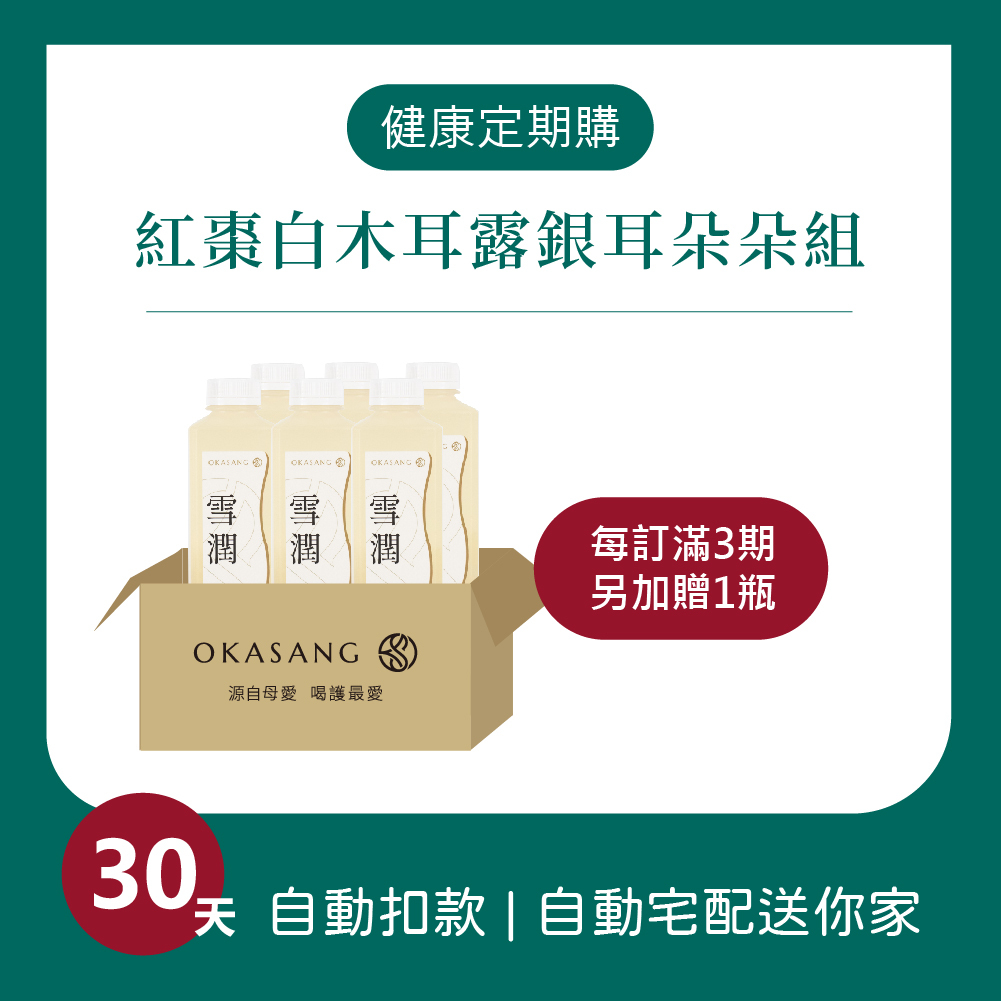 定期購 | 紅棗白木耳(銀耳朵朵版)六入組｜1000ml*6 (紅棗白木耳露_銀耳朵朵版*6)