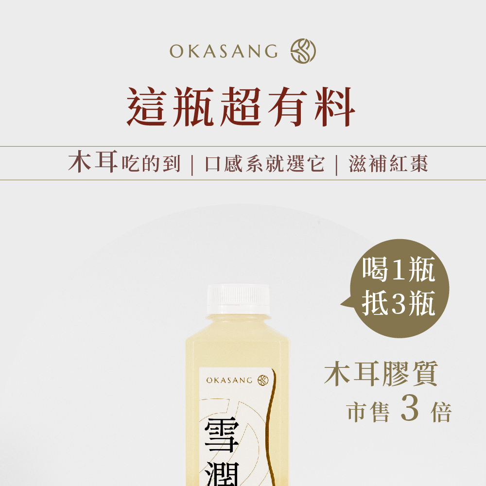 定期購| 紅棗白木耳(銀耳朵朵)六入組｜1000ml大罐裝*6 | O卡桑養生飲