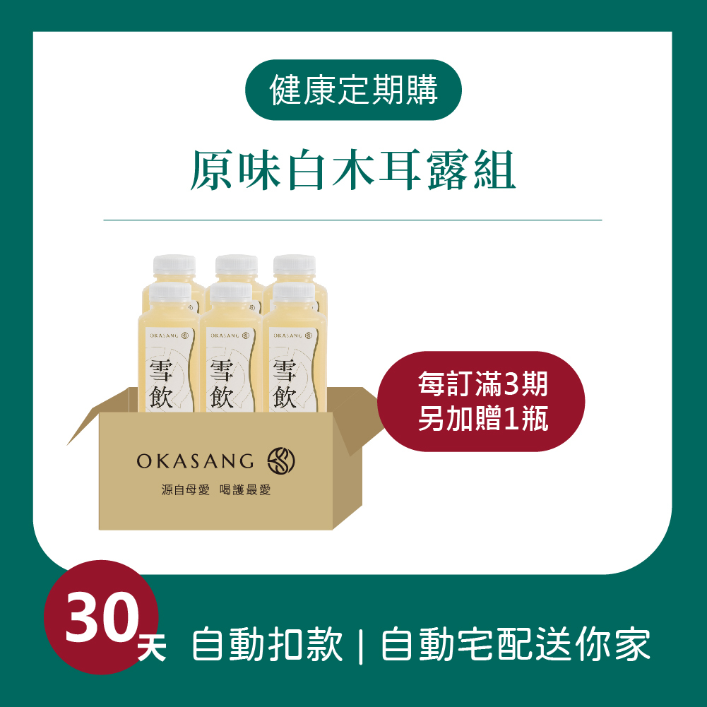 定期購 | 原味白木耳露(無加糖)六入組｜1000ml*6 (原味白木耳露(無加糖)*6)