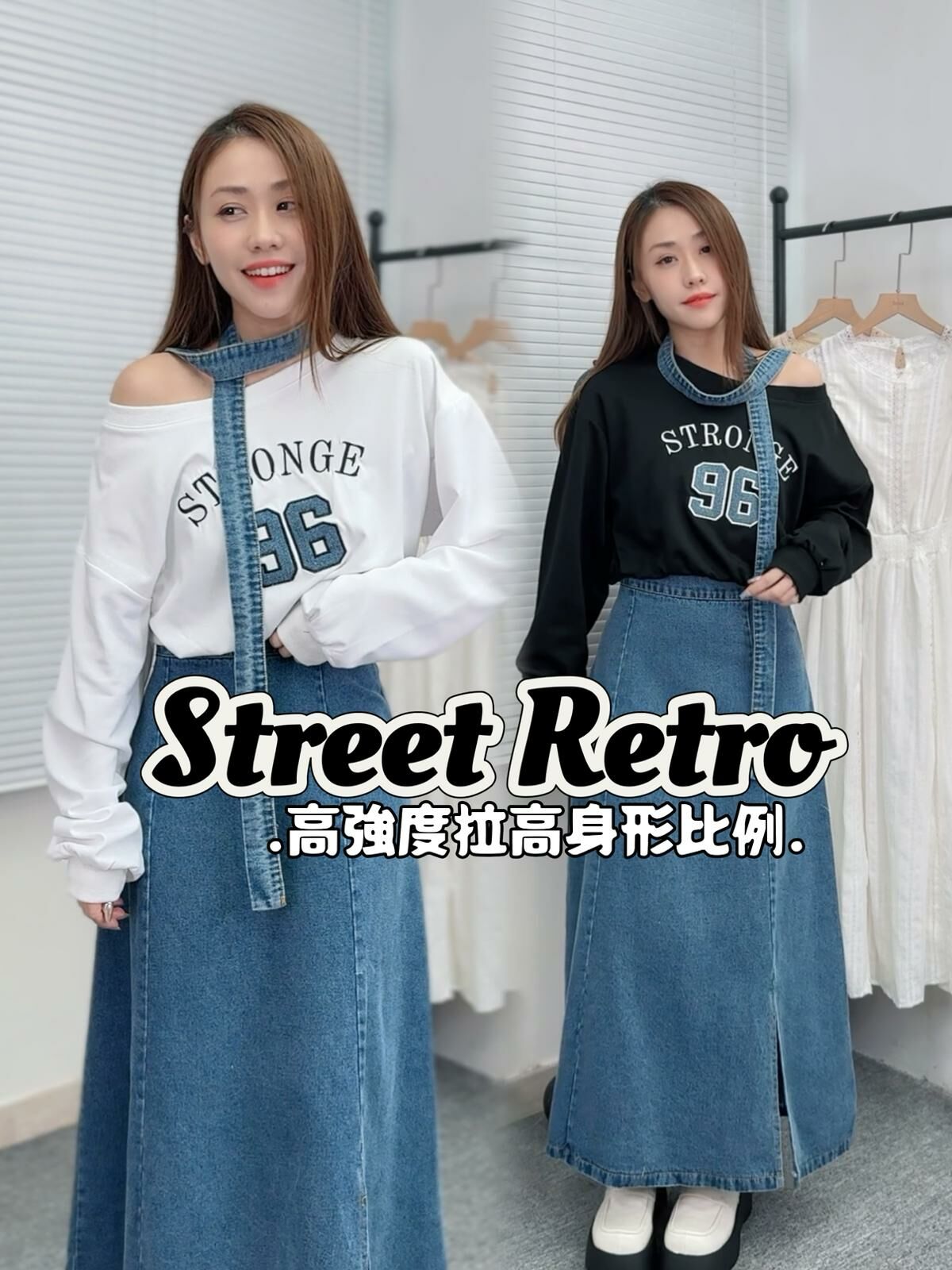 SET#6861 🤍Street Retro 衛衣牛仔套裝
