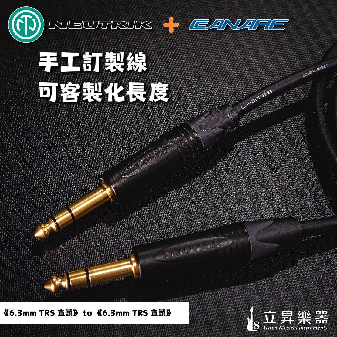 日本CANARE 日本CANARE L-2T2S + 瑞士NEUTRIK 6.3 鍍金 樂器導線 訊號線 手工線 可訂製 第 4 張圖片｜三峽配件 / 週邊