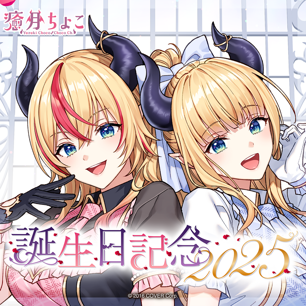 「官品代購」Hololive 癒月ちょこ 誕生日記念2025💋 (親筆簽名特典)