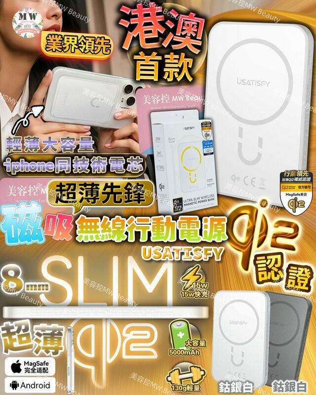 美國USATISFY|超薄先鋒Qi2認證快充多設支援磁吸無線行動電源