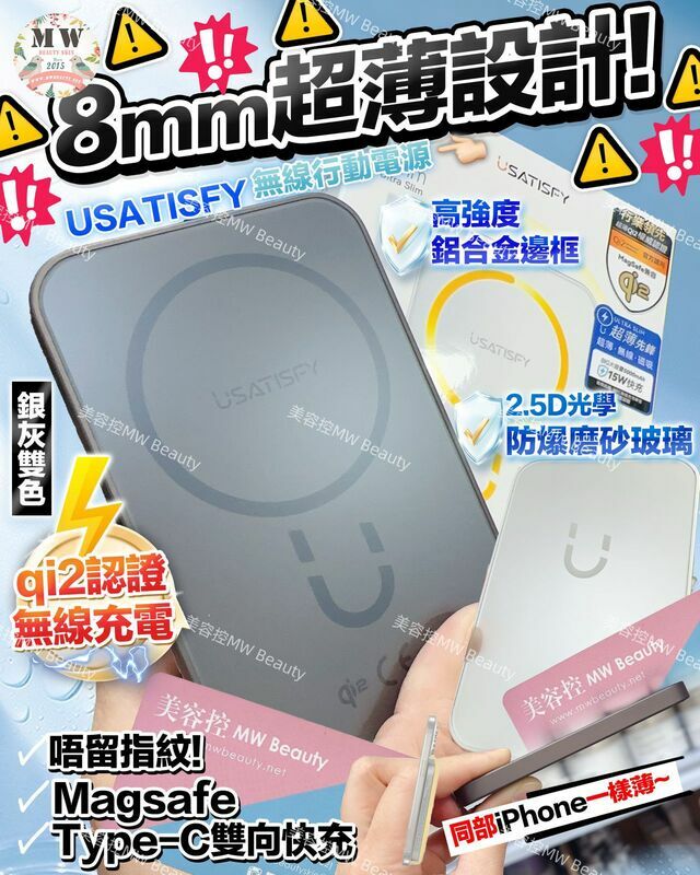 美國USATISFY|超薄先鋒Qi2認證快充多設支援磁吸無線行動電源