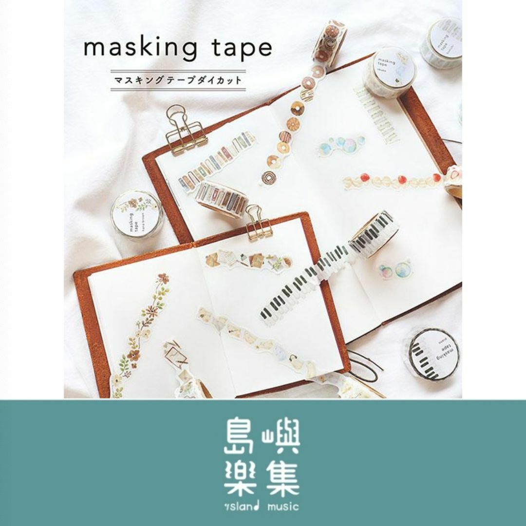 MIND WAVE 紙膠帶 - 鋼琴