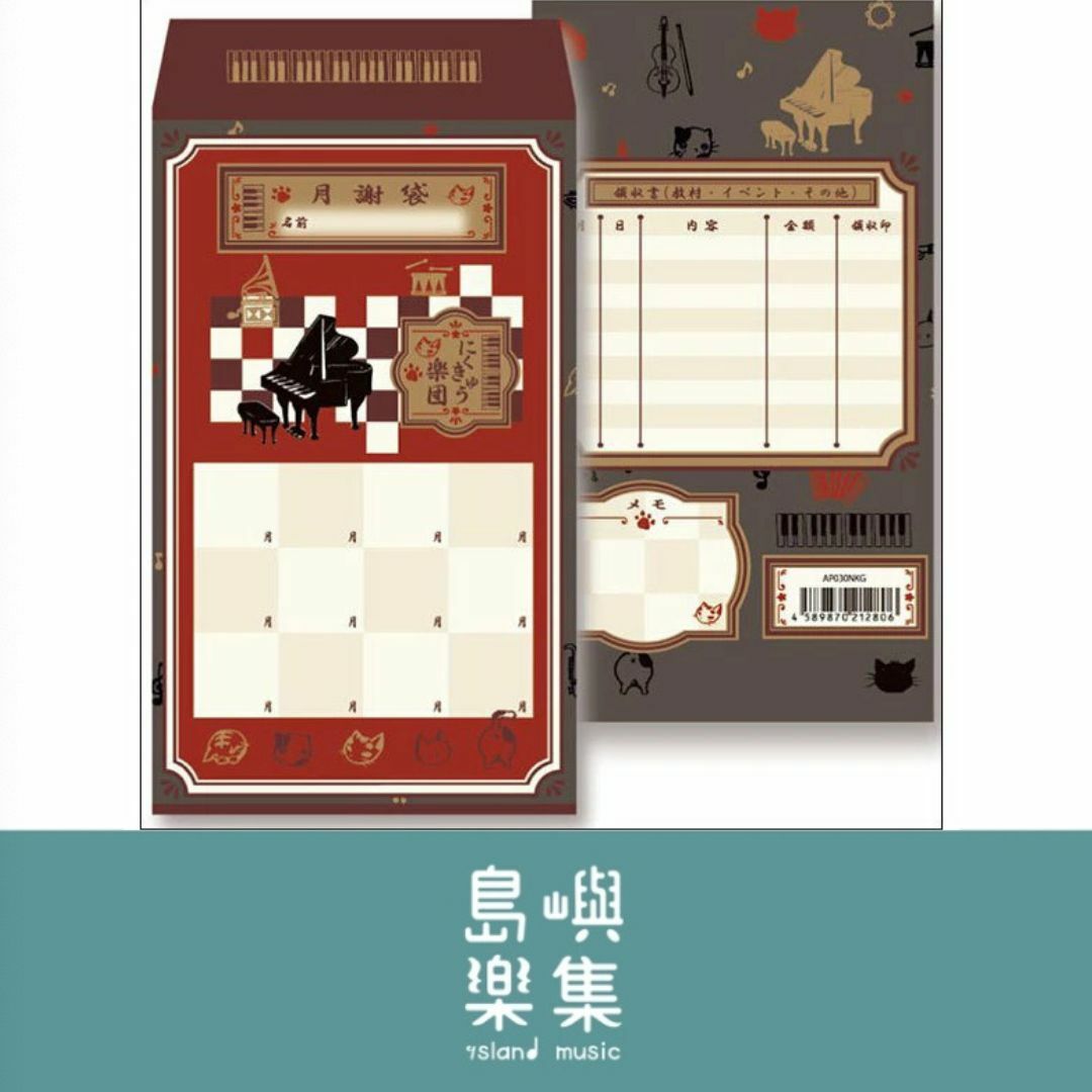 學費袋 - 貓×樂器