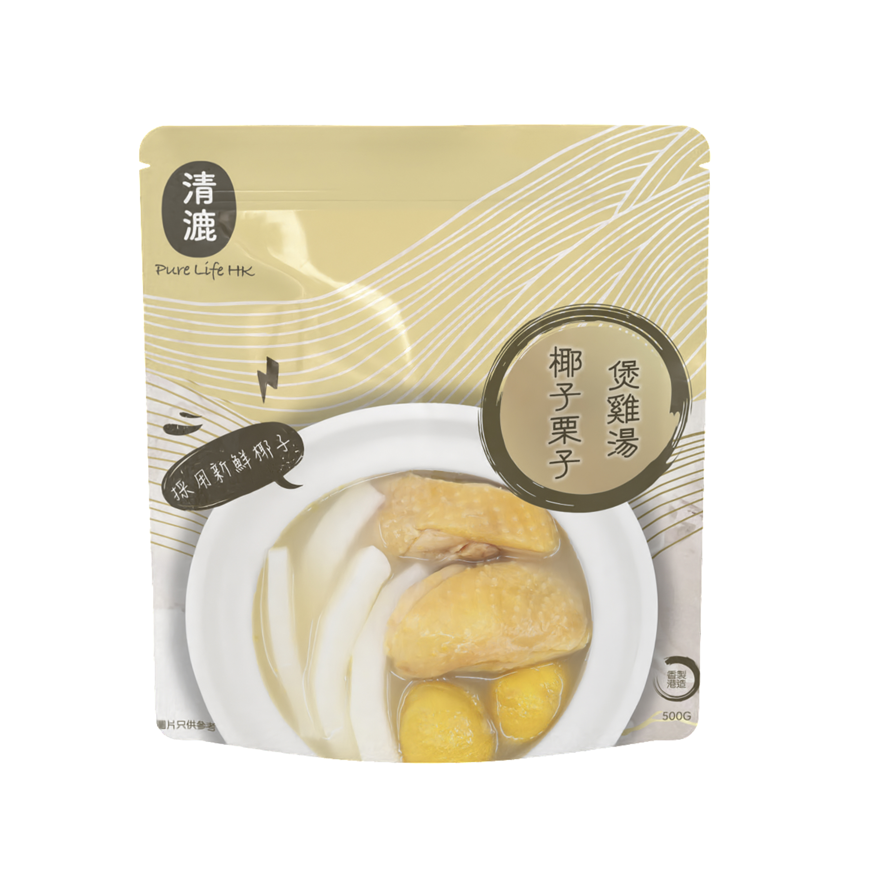清漉 - 椰子栗子煲雞湯 | 香港製造 | 即飲湯包 |