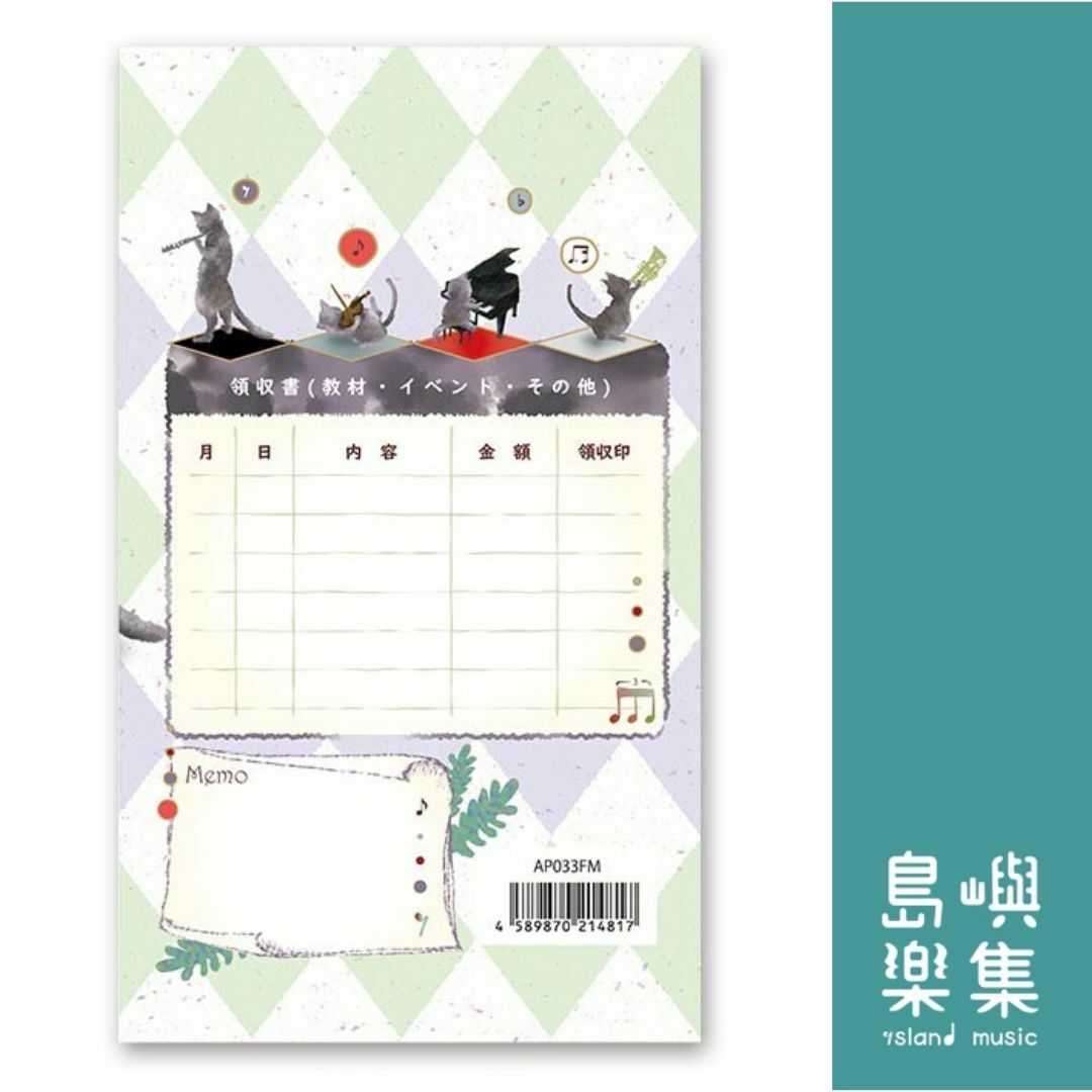 學費袋 - 四貓音樂家