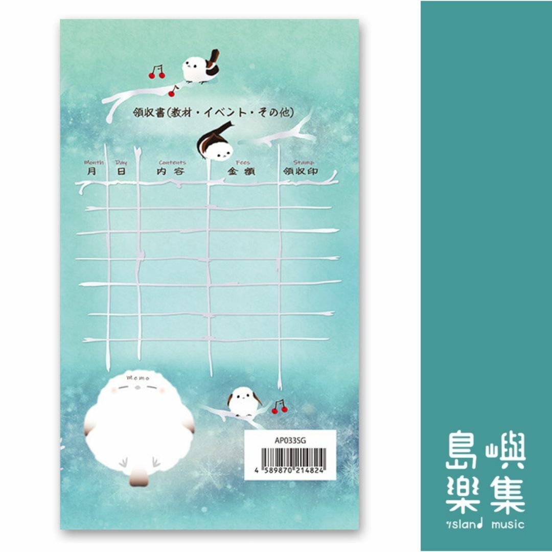 學費袋 - 白面長尾雀