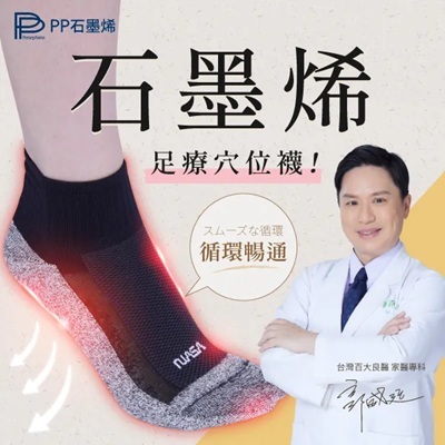 Persephone 石墨烯超導襪 - 3色選擇