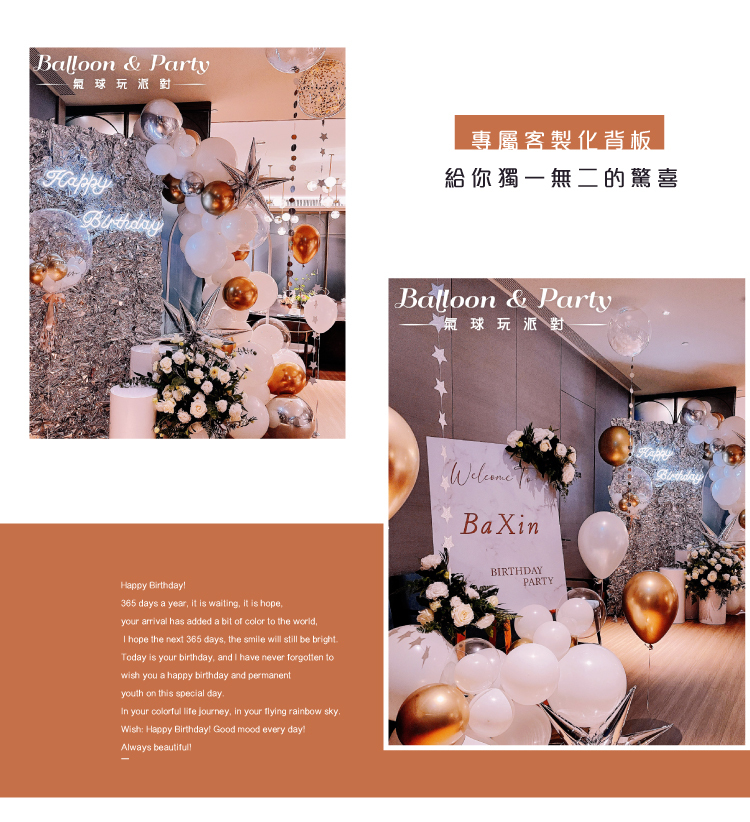 【餐廳】生日驚喜．洲際．白金色系