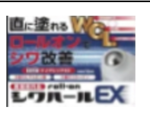 ca21034  日本MINOLOGI藥用除皺滾珠EX 15ml