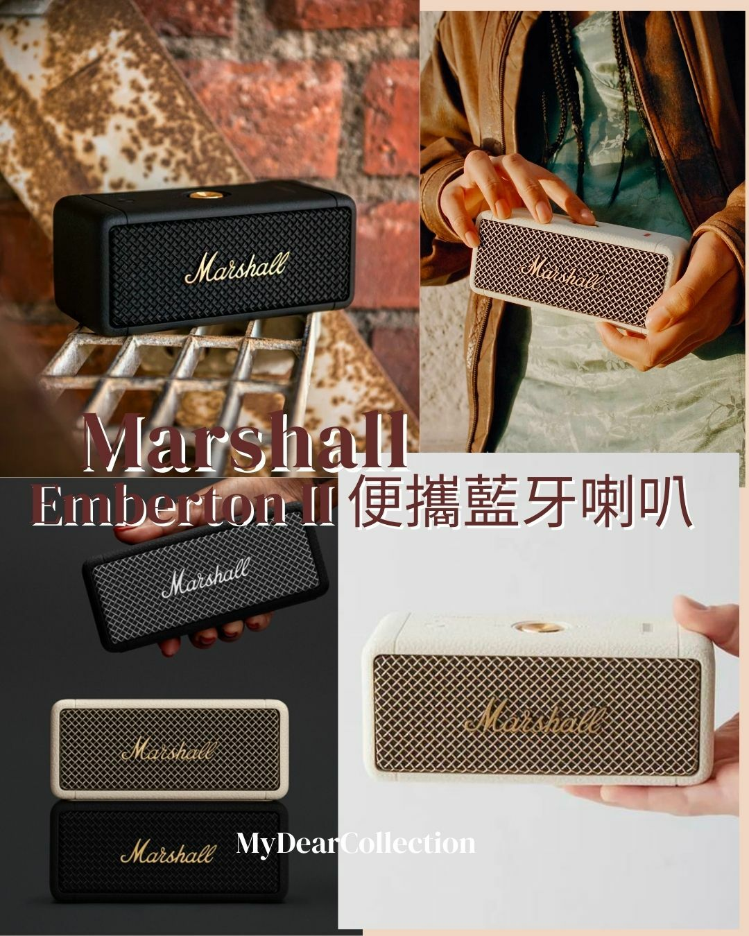 現 貨 | Marshall Emberton II 防水便攜式藍牙喇叭 *原裝行貨一年保養*