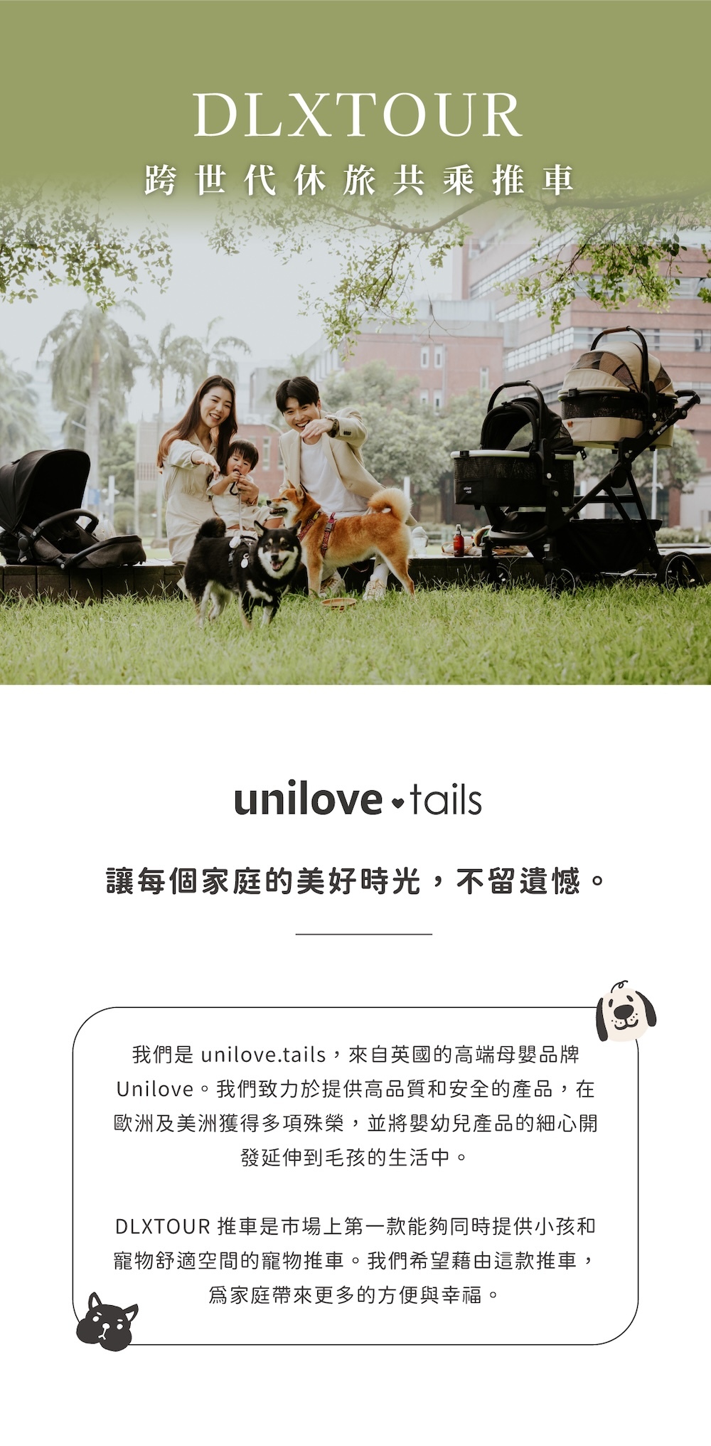 DLXTOUR 寵物推車,unilove.tails 寵物推車,unilove,unilove 推車,寵物推車 推薦