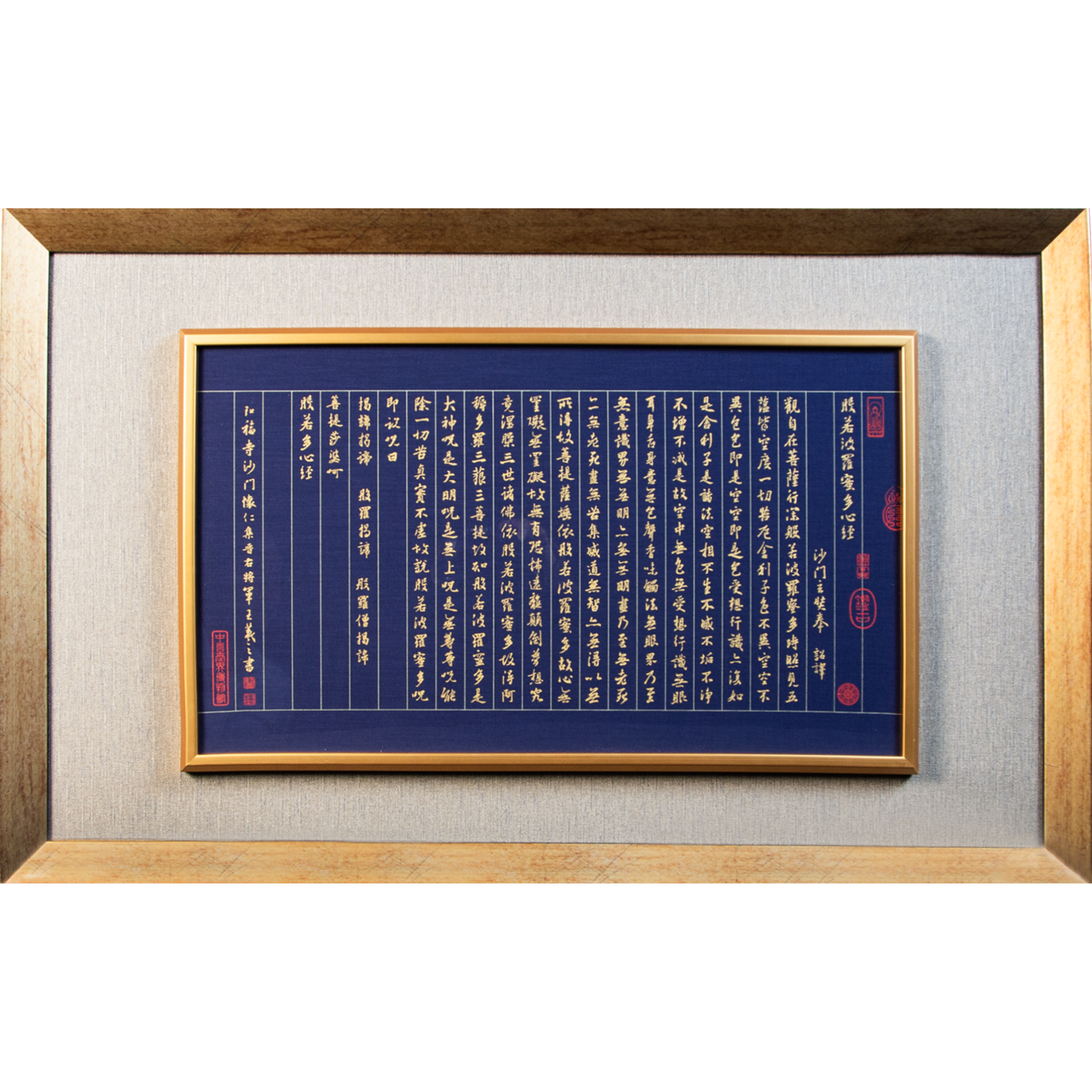 心經泥金墨寶立體框